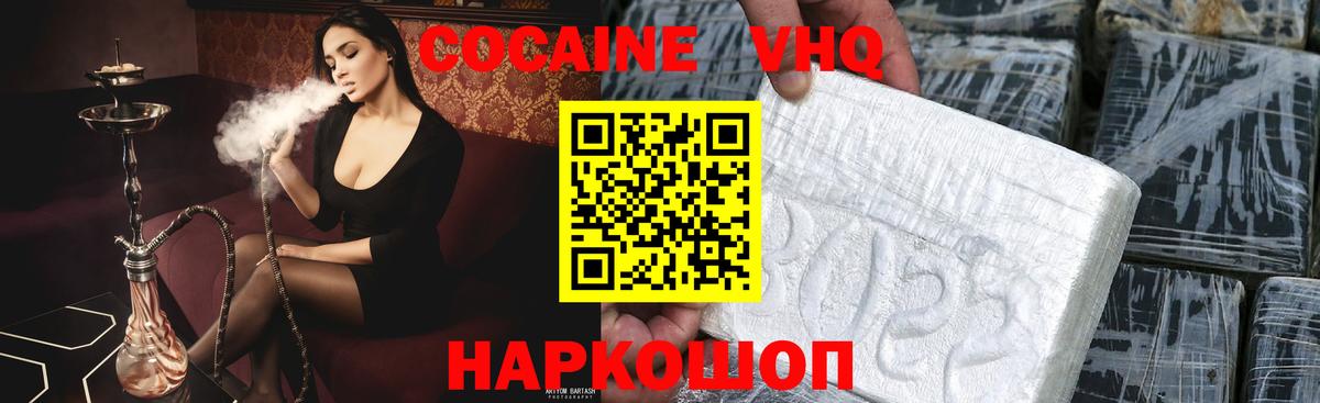 Троицк  Cocaine Колумбийский  Cocaine Боливия  Вход с VPN 