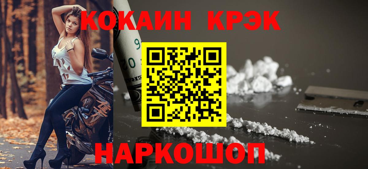 Cocaine Перу Троицк