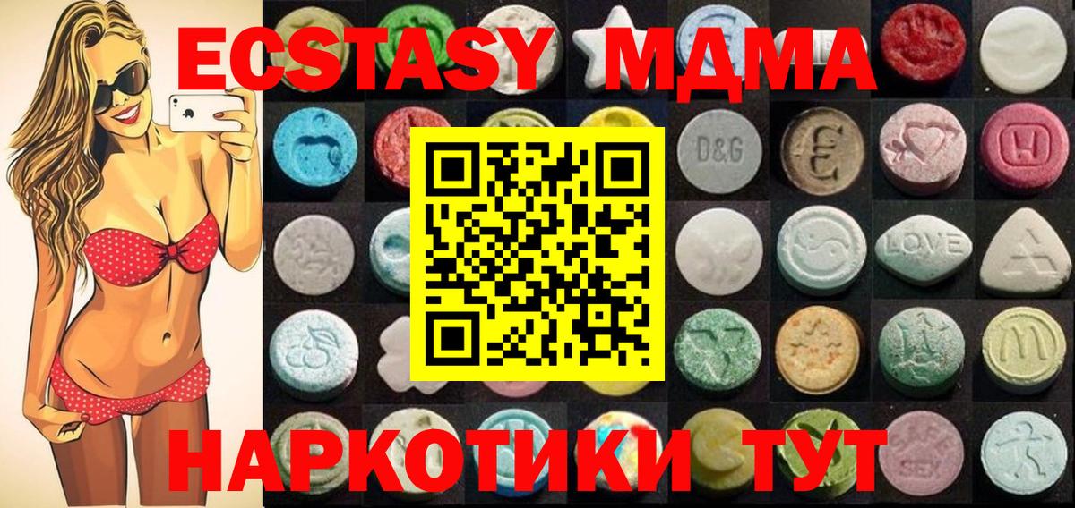 Экстази  Конопля  Alpha-PVP СК кристаллы  Троицк  MDMA  Меф кристаллы  ГАШ  Вход с VPN 