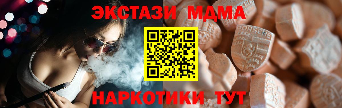 Ecstasy VHQ  ЭКСТАЗИ MDMA  Вход с VPN  Троицк 