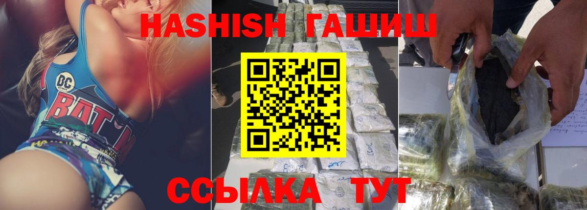 где найти   ГАШ  Троицк  ГАШ гарик  Вход с VPN  Гашиш AMNESIA HAZE 