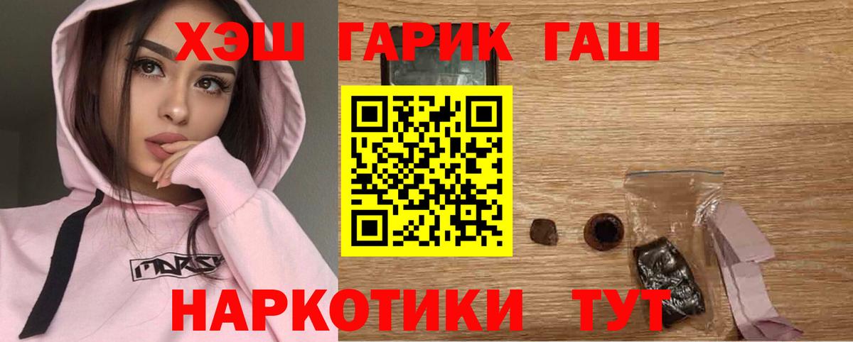 ГАШ 40% ТГК Троицк