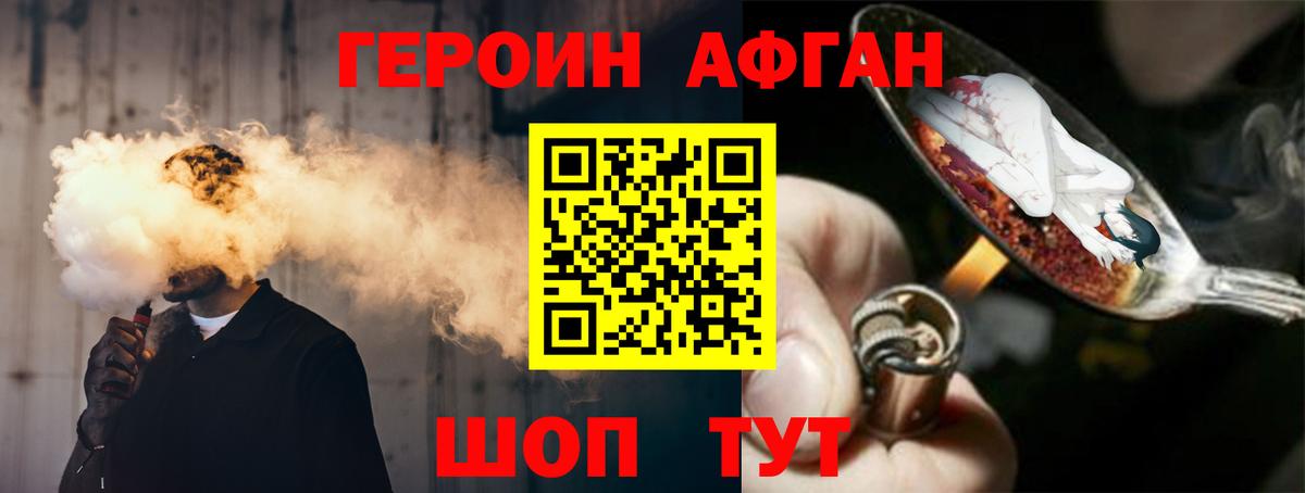 Героин герыч Троицк