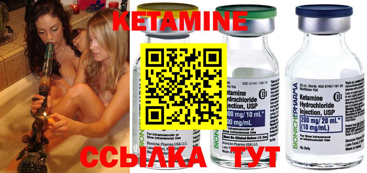 КЕТАМИН VHQ  мега онион  Троицк  Вход с VPN  Кетамин ketamine 