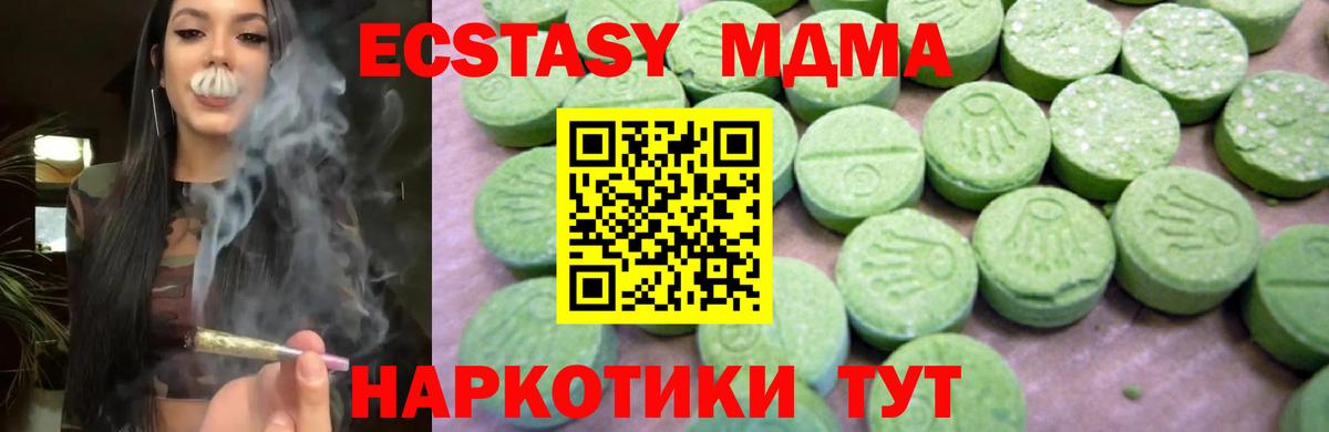 Троицк  MDMA VHQ  Вход с VPN  MDMA молли 