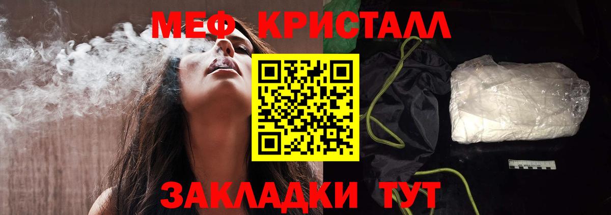 МЯУ-МЯУ 4 MMC  МЯУ-МЯУ кристаллы  Троицк  Вход с VPN 