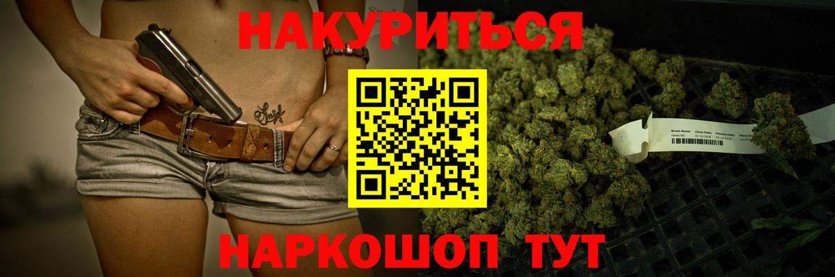 Каннабис конопля  Канабис индика  Вход с VPN  Троицк  Шишки марихуана OG Kush 
